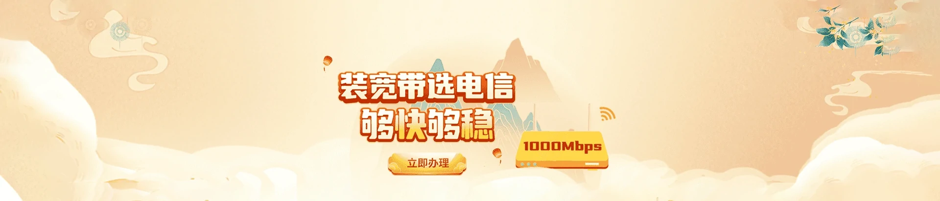 库车市电信宽带