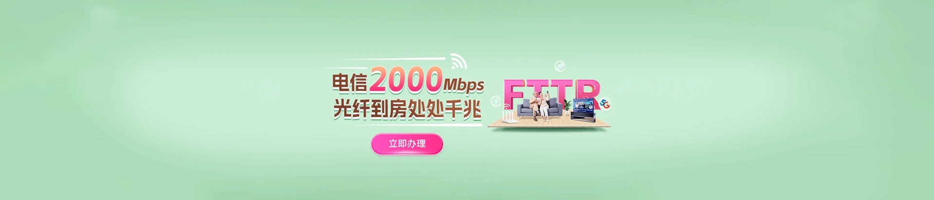 库车市电信宽带