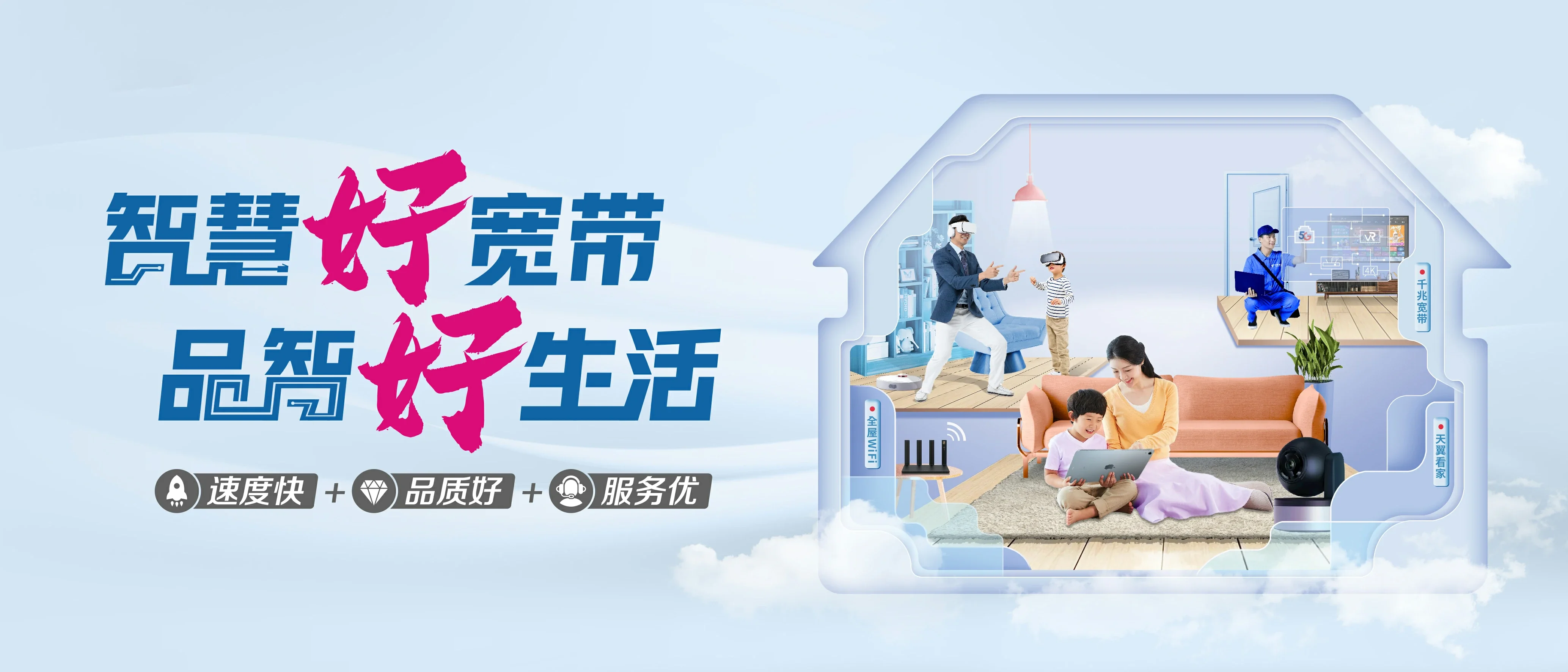 中国电信 库车市电信宽带 宽带套餐
